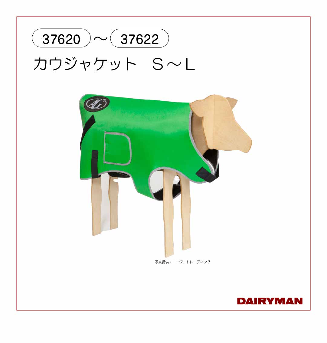 カウジャケット